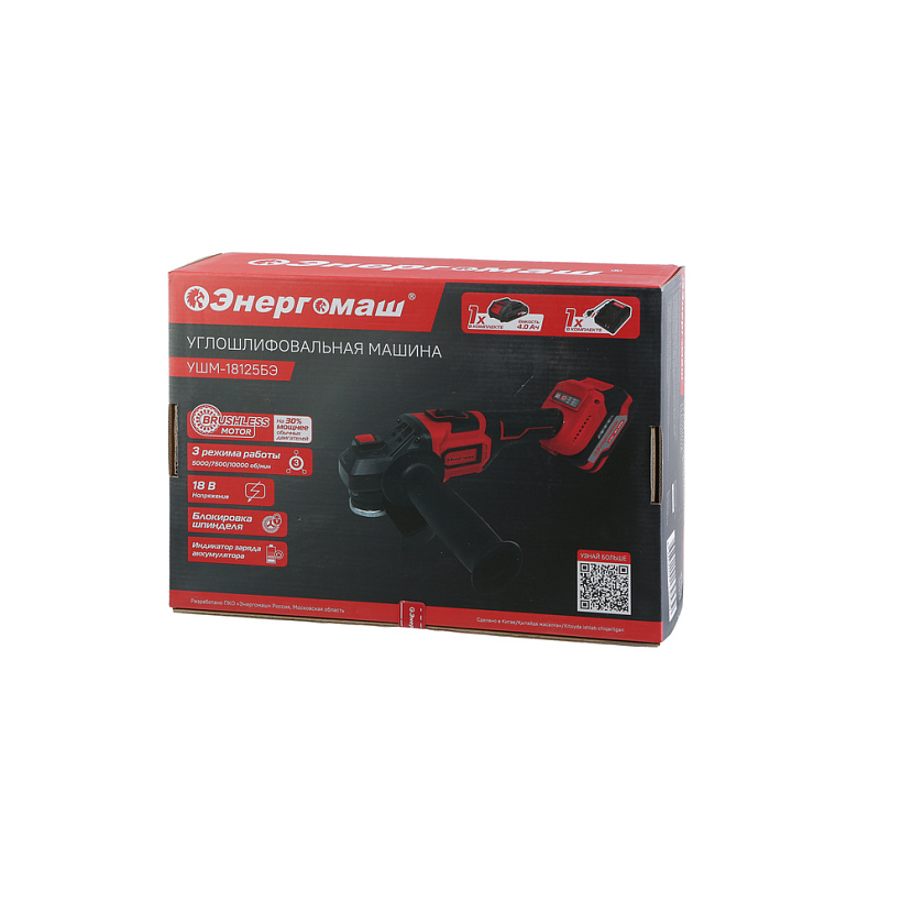 ushm_18125be_ushm_akkumulyatornaya_bshch_energomash18v_125mm_1x4ach_zu